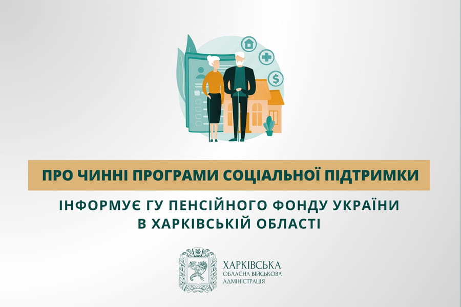 Кто и на какую социальную помощь может рассчитывать, рассказали в ХОВА