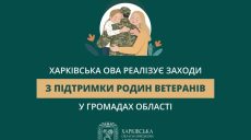Детям из Золочевщины подарили ноутбуки и организовали прогулку по Харькову