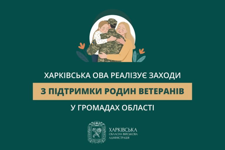 Дітям із Золочівщини подарували ноутбуки та організували прогулянку по Харкову