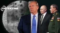 План Трампа, брехня Герасимова та обстріли Харківщини – огляд фронту (відео)