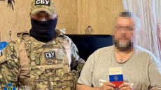 Наводил удары РФ по СОУ в Харькове: безработный горожанин «сядет» на 8 лет