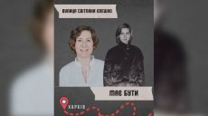 Провулок у Харкові пропонують перейменувати на честь засновниці театру