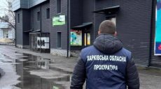 За магазин в Харькове компания задолжала более 2,7 млн ​​грн: оплатила ли