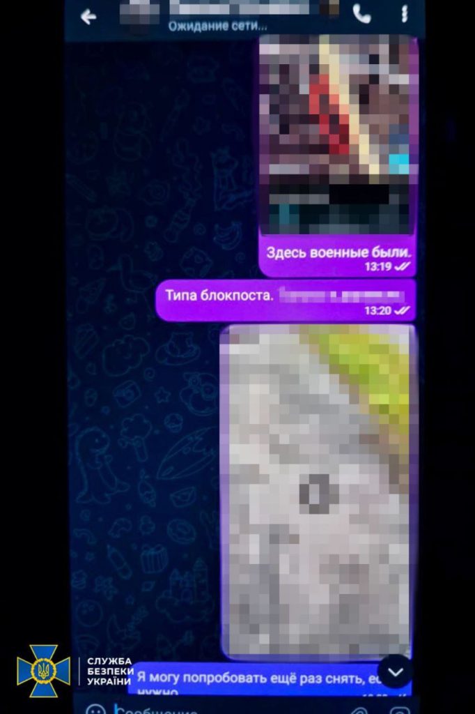 Задержали агента РФ