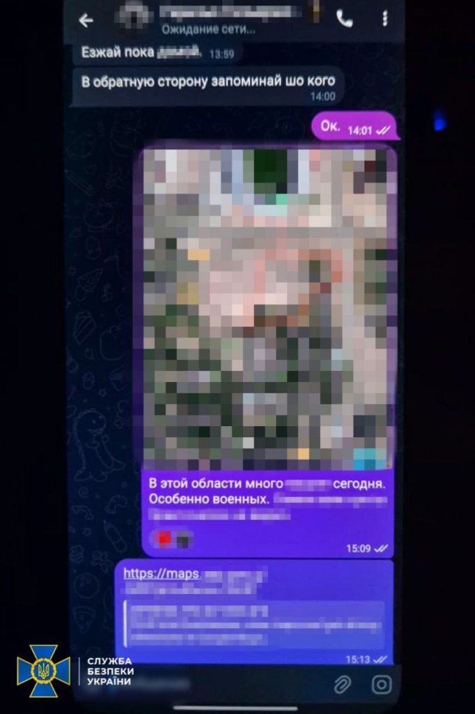 Задержали агента РФ