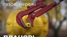 В понедельник село на Харьковщине останется без газа – причина