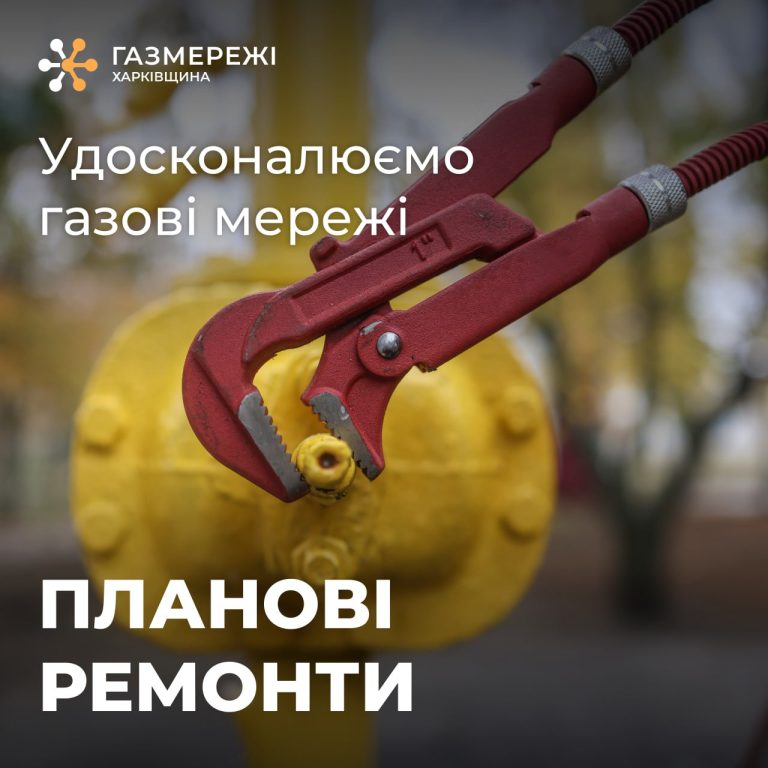 В понедельник село на Харьковщине останется без газа – причина