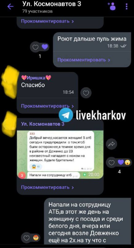 нападают на женщин в Харькове