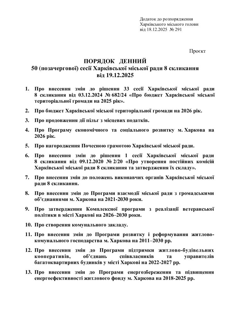 сессия в Харькове