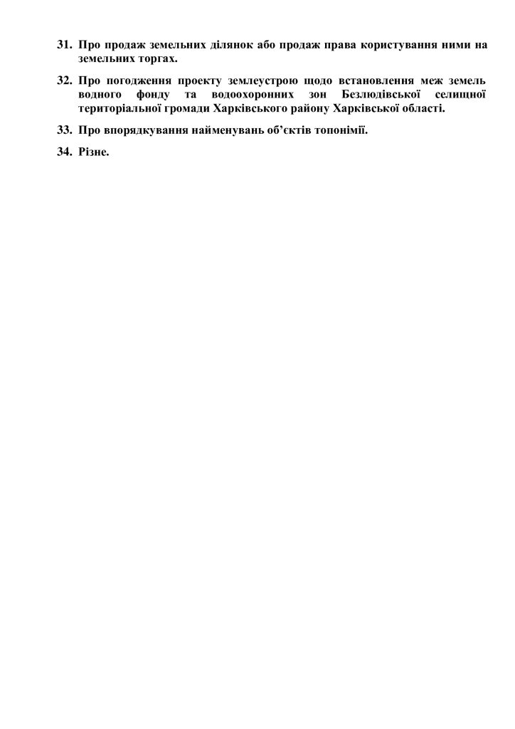 сессия в Харькове