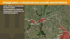 Де точилися бої на Харківщині, повідомив Генштаб ЗСУ