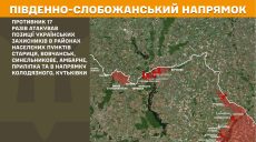 На півночі області ворог намагався прорватися 17 разів – дані Генштабу