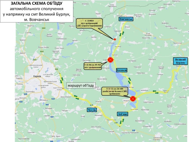 Кроме дамбы в Печенегах разрушен мост в Старом Салтове: как объехать