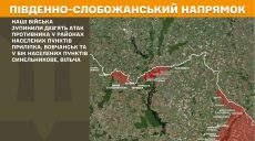 Ворог атакував 11 разів: Генштаб про бої на Харківщині