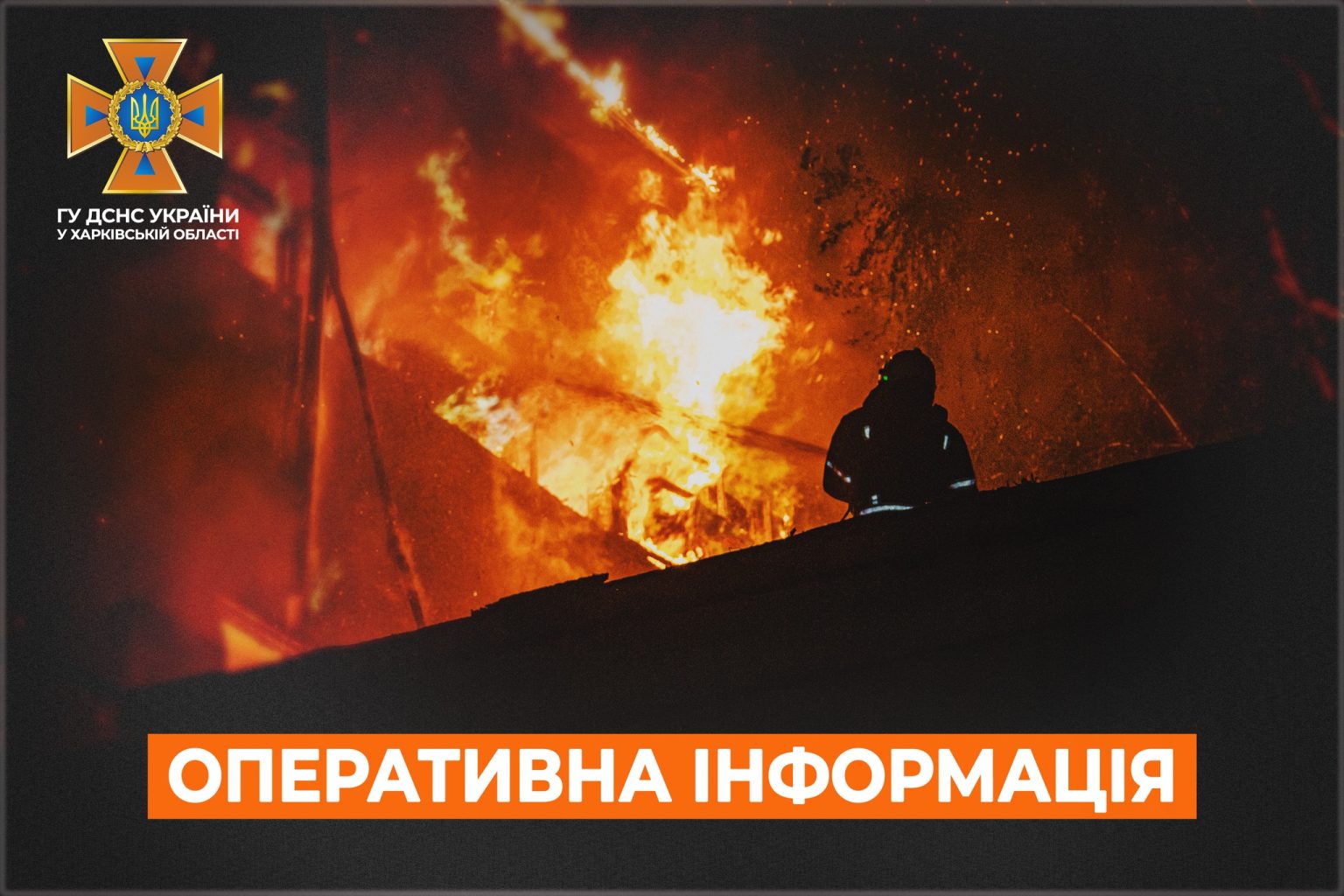 ДСНС: у Дергачах горіло підприємство, чоловік загинув через загоряння дивана