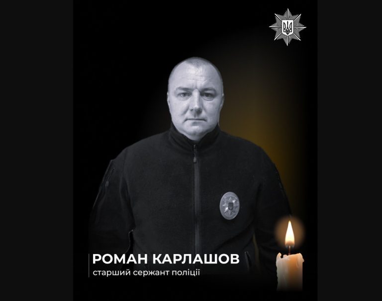 «Не дошел домой 300 метров»: харьковский полицейский погиб в ДТП