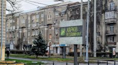 Новини Харкова — головне 8 грудня: навіщо РФ атакувала дамбу в Печенігах