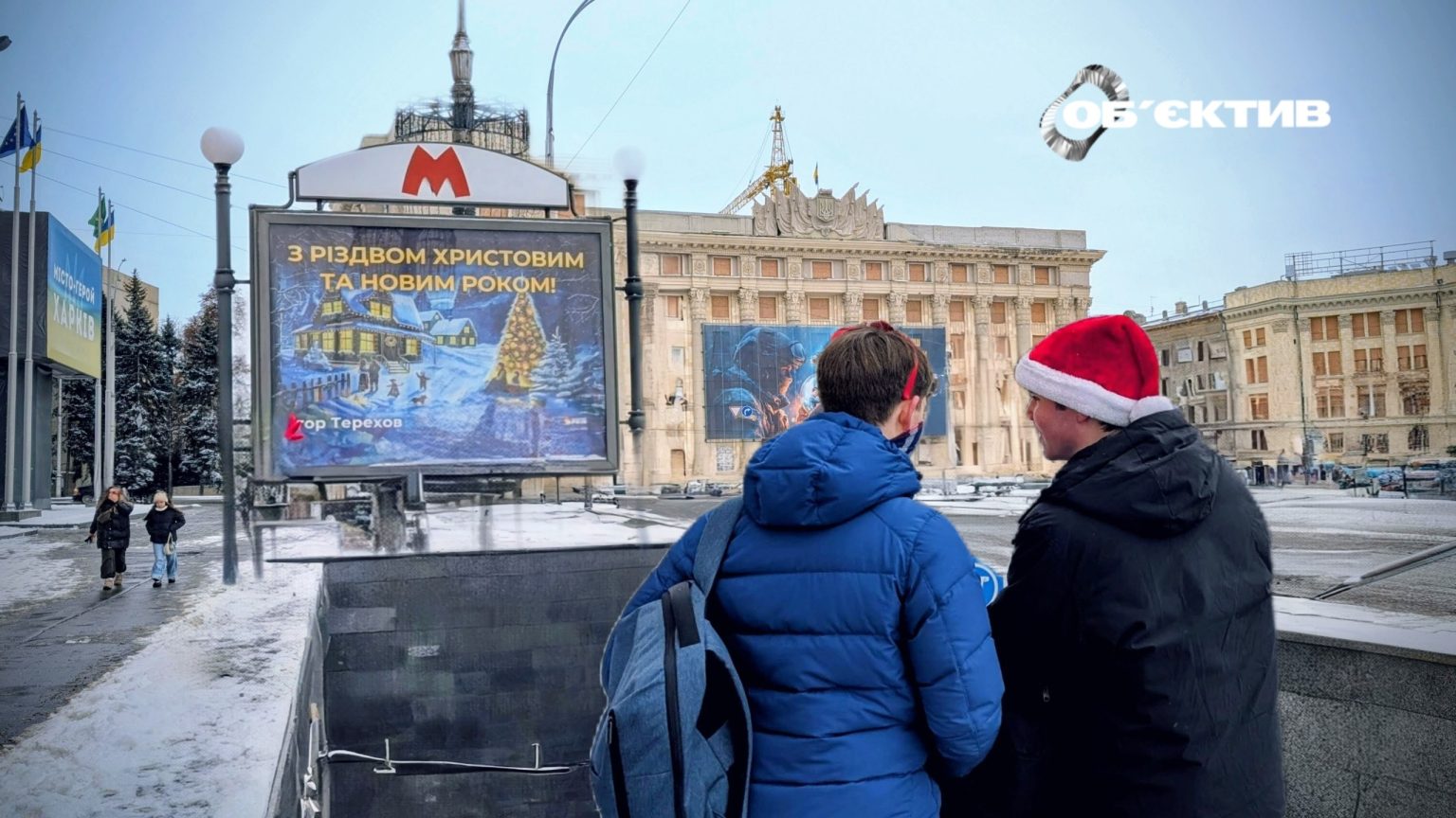 Новости Харькова — главное за 29 декабря: как прошла ночь