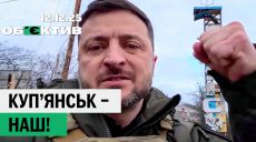 Купянск – наш, успех СОУ и визит Зеленского – итоги 12 декабря