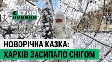Харків і Куп’янськ – під снігом, меморіал Kraken – підсумки 30 грудня