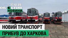 Новый транспорт Харькова, циркач-наводчик и смерть львицы – итоги 17 декабря