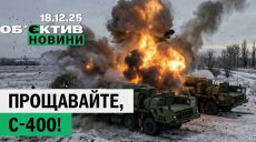 Последние секунды С-400 и атаки FPV по гражданским – итоги 18 декабря