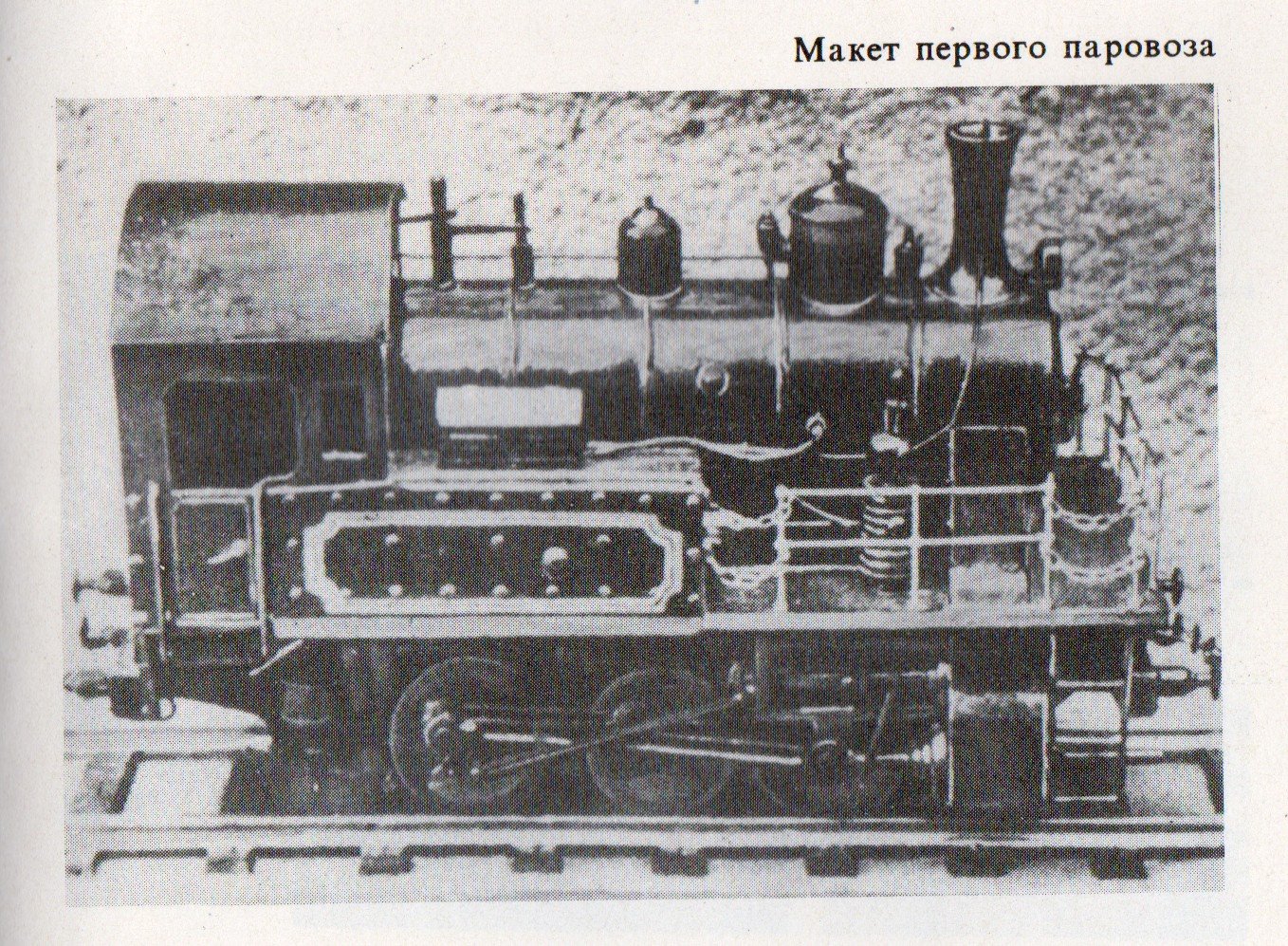 Перший паровоз Харкова