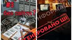 С помощью ИИ украинцам внушают, что света нет из-за действий власти — ЦПД