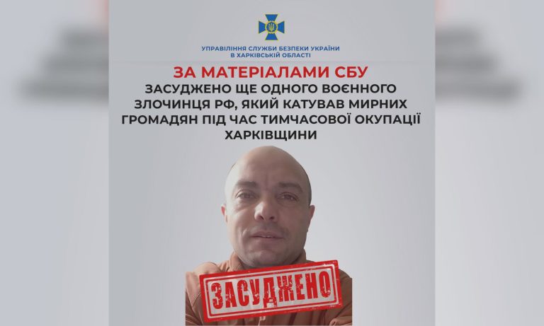 Пытал жителей Харьковщины: приговор получил уроженец Белгородщины