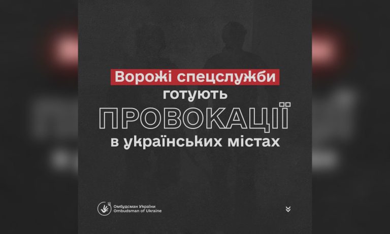 О провокациях от РФ предупредили харьковчан: что готовят вражеские спецслужбы