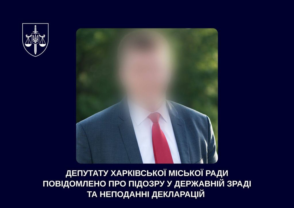 подозрению харьковскому депутату