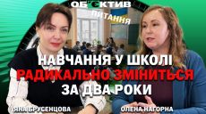 Школьная революция приближается: что нужно знать харьковчанам (интервью)