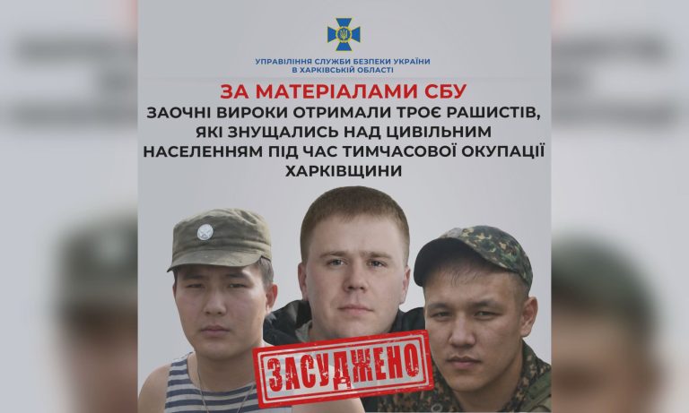 Угрожали жителям Харьковщины: приговор трем оккупантам