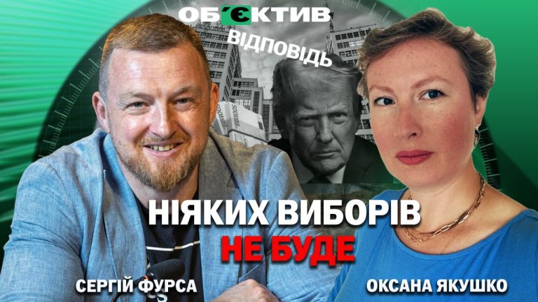 Фурса про підсумки 2025 року: імітація для Трампа і приклад Харкова