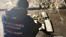 По Харькову ударили УМПБ-5 — официальная информация прокуратуры (видео)