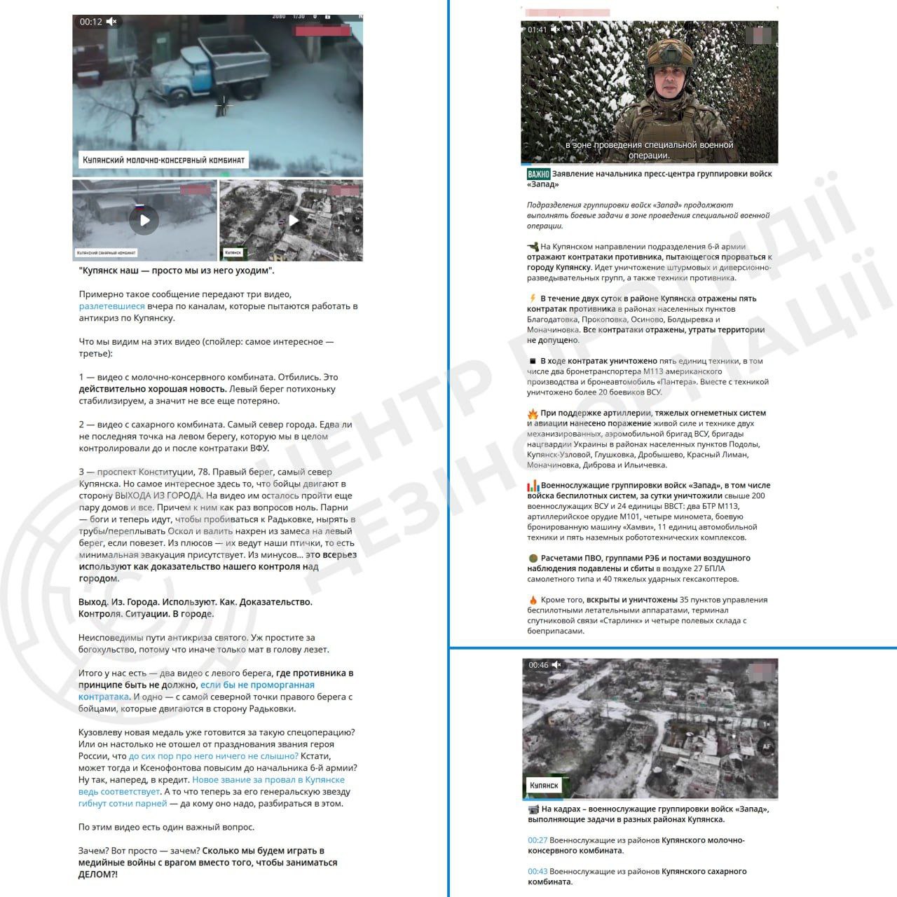 россияне выходят из Купянска - анализ видео