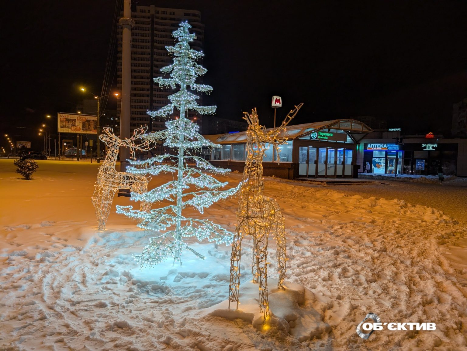 Новости Харькова — главное за 30 декабря: ночь была тревожной