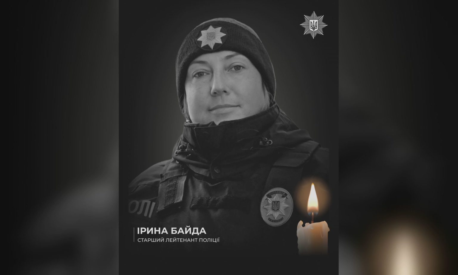 Атака на Изюм: гибель патрульной полицейской от КАБа подтвердила Нацполиция