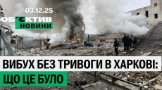 Вибух без тривоги, Сирський і Куп’янськ, квитки з Харкова – підсумки 3 грудня