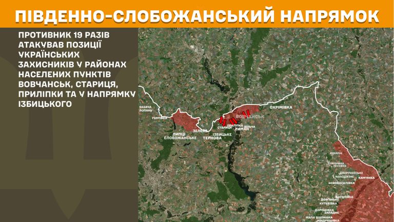 Найбільше атак росіян було на півночі Харківщини – Генштаб ЗСУ