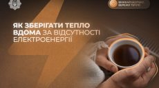 Как сохранить тепло дома, если нет света и отопления: советы МВД