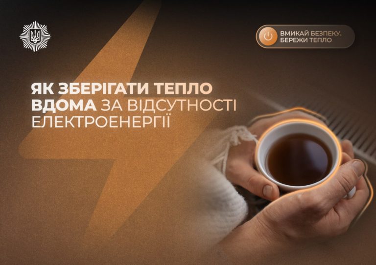 Как сохранить тепло дома, если нет света и отопления: советы МВД