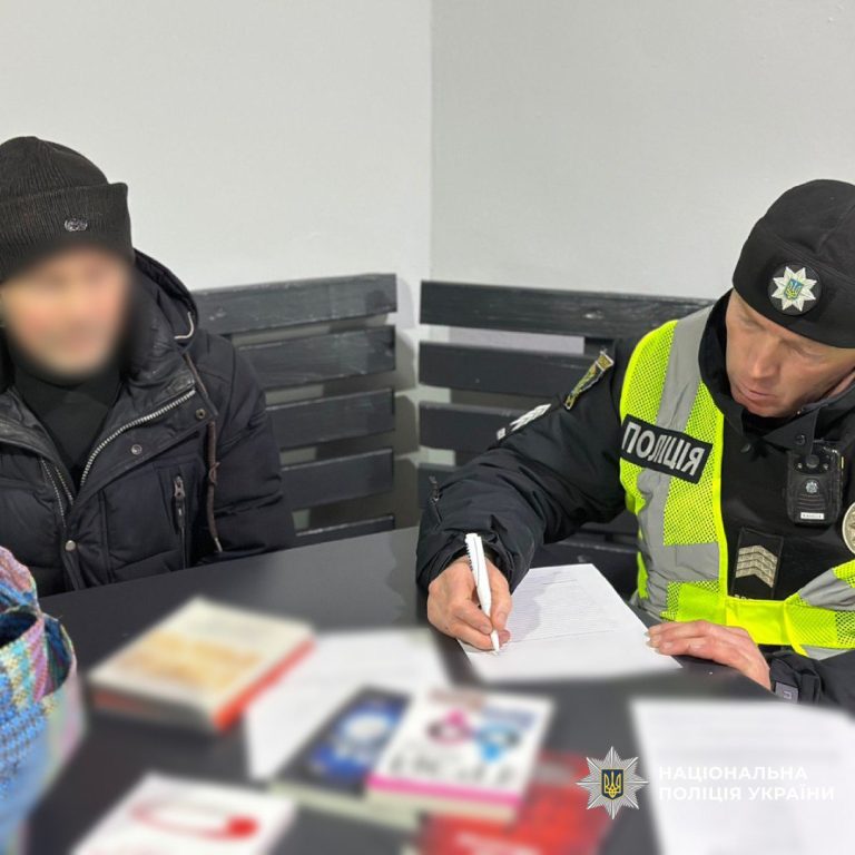 Копы изъяли книги у мужчины на вокзале – что он сделал