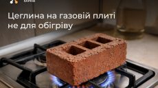Кирпич на плите для обогрева квартиры: эффективно или опасно?