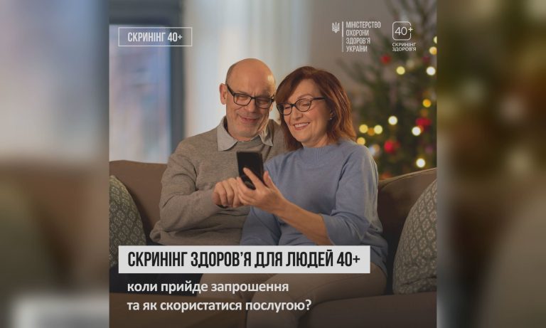 Стартовала программа «Скрининг здоровья 40+»: как воспользоваться услугой