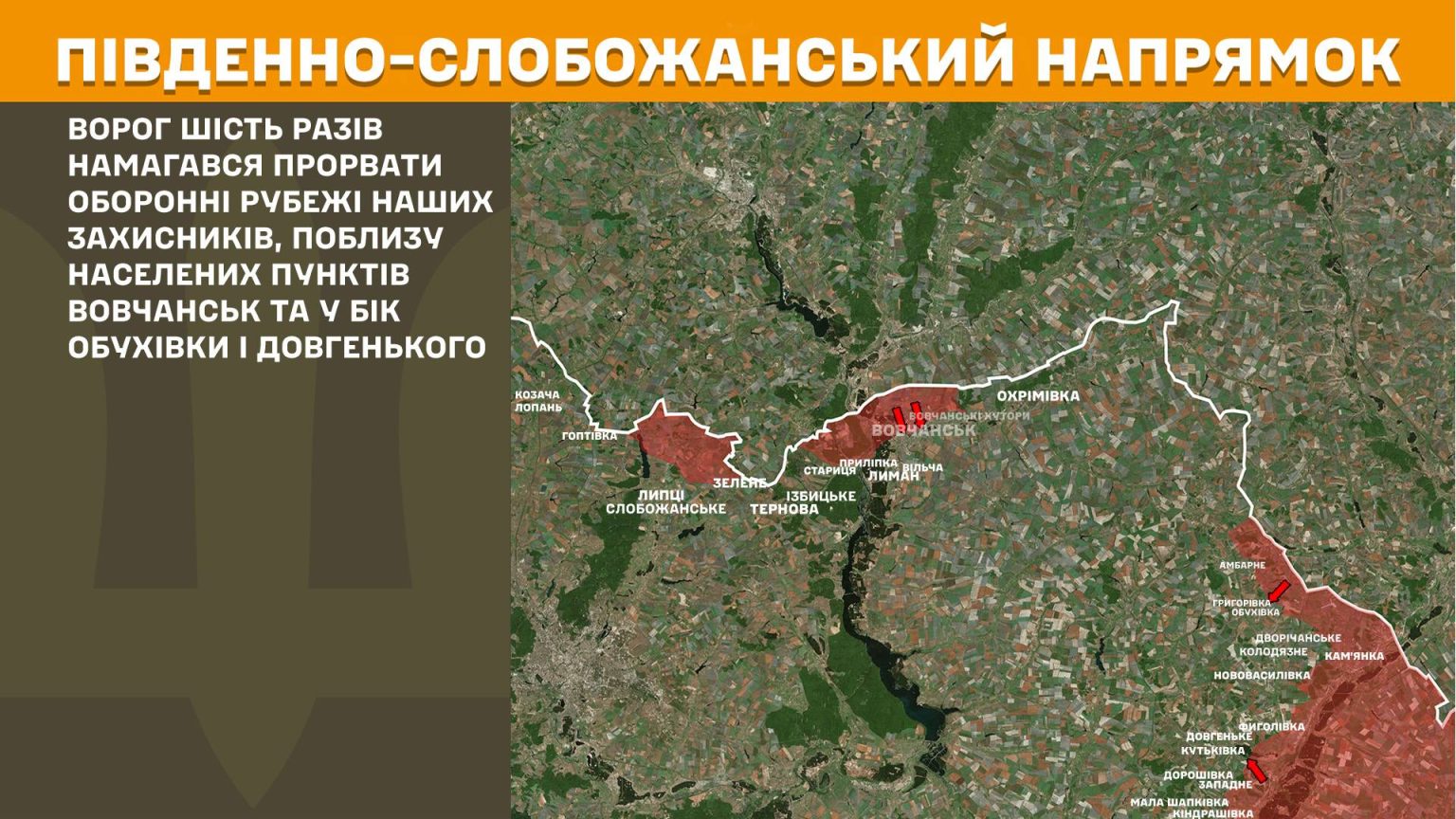 Где пытались прорваться россияне в Новый год на Харьковщине, сообщил Генштаб
