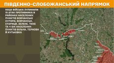 Майже три десятки боїв було на Харківщині – де наступали росіяни