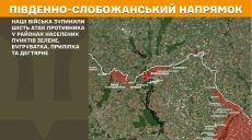 Где атаковал враг и, сколько штурмов отбили ВСУ, сообщил Генштаб