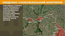 Генштаб: 17 атак росіян стримали ЗСУ на Харківщині