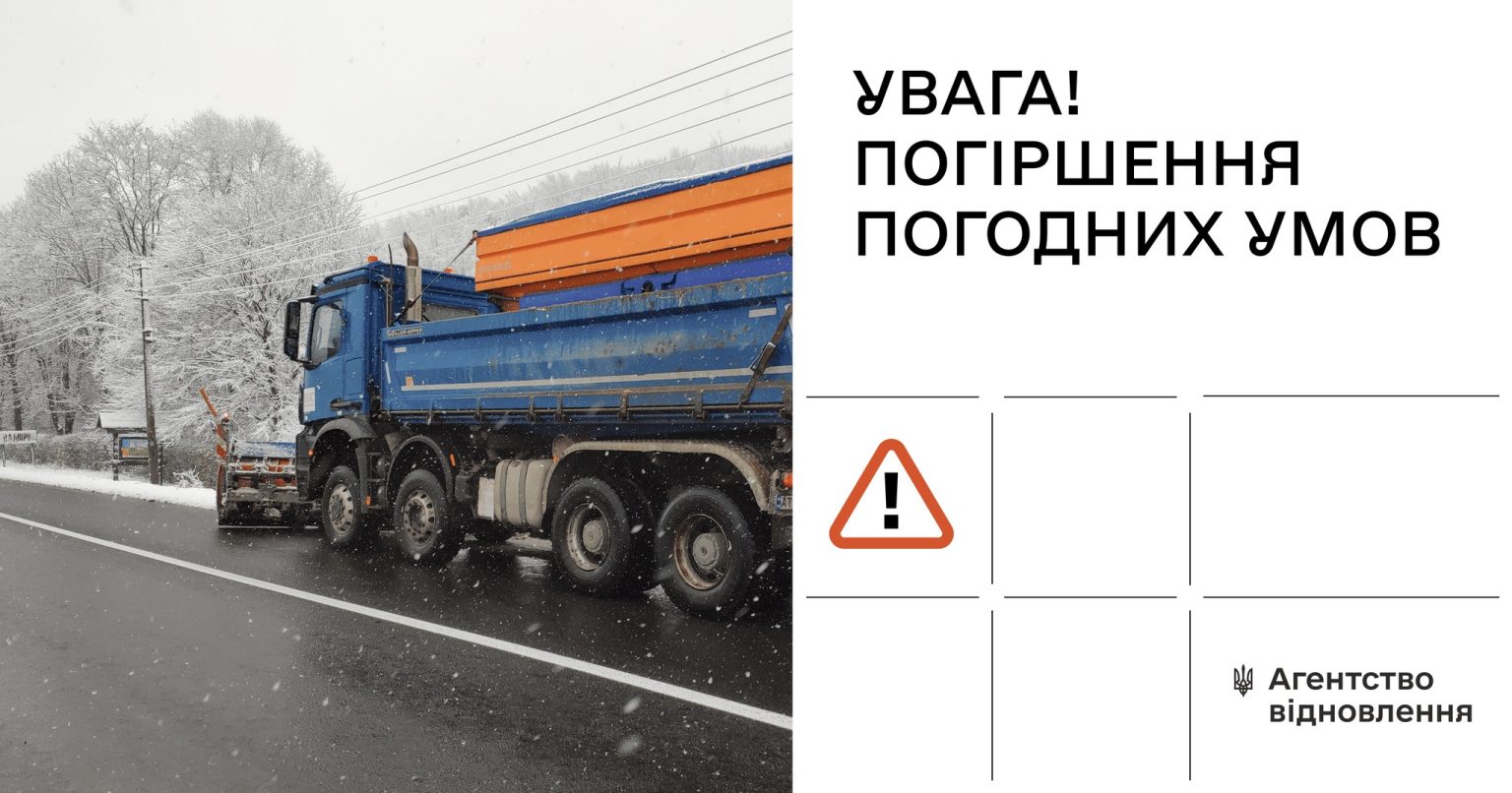 На Харківщину насувається циклон: водіїв попередили про небезпеку
